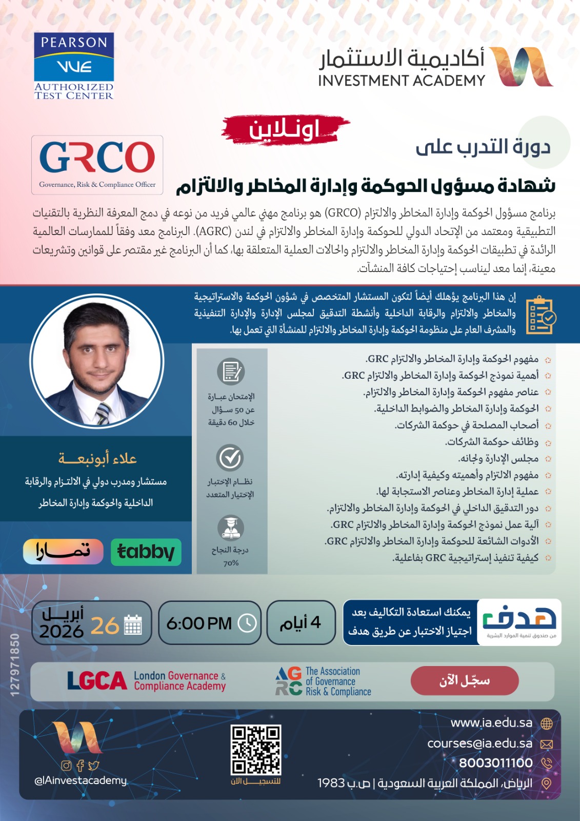 Governance, Risk and Compliance Officer – GRCO