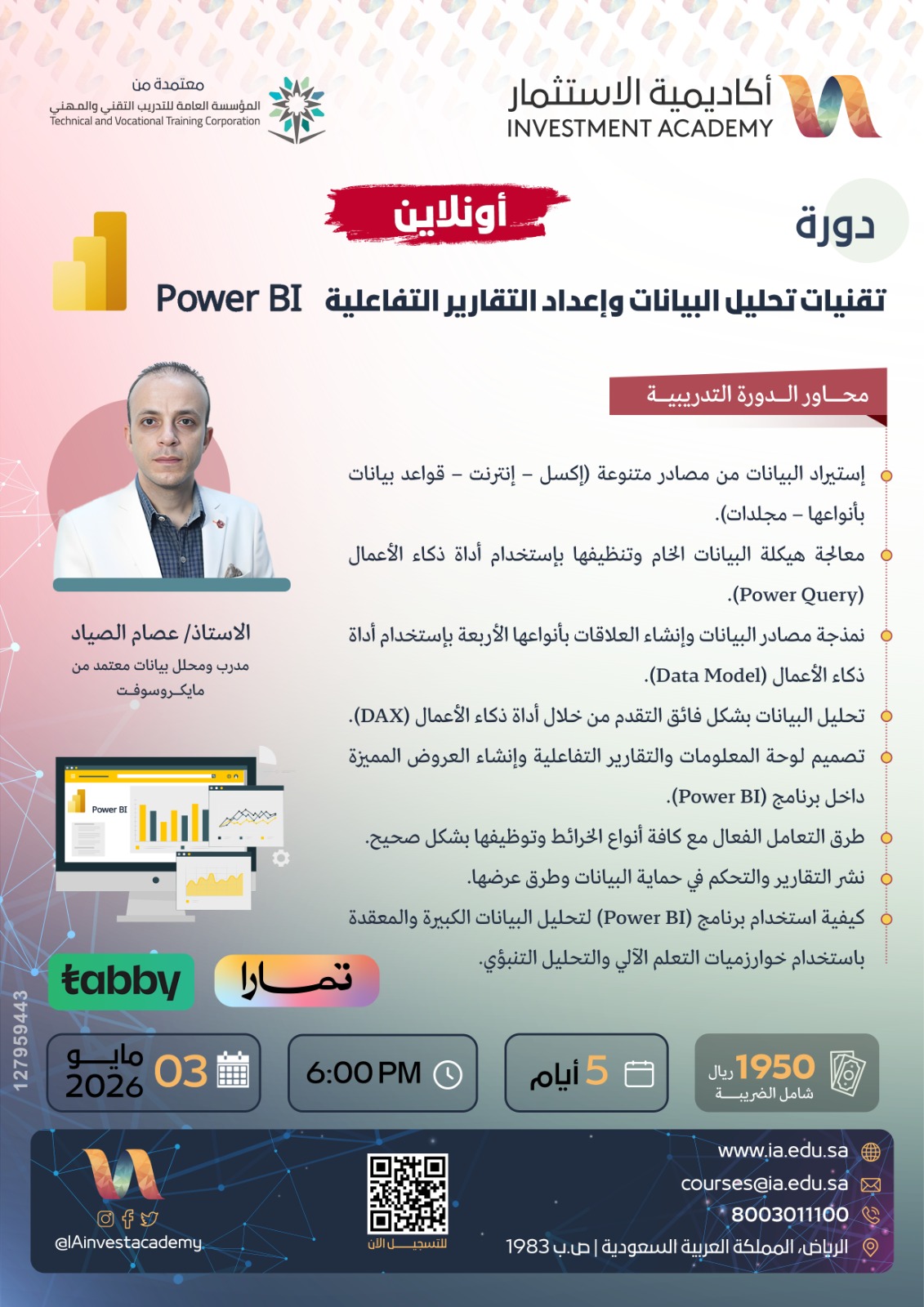 Data Analysis & Interactive Reporting with Power BI
