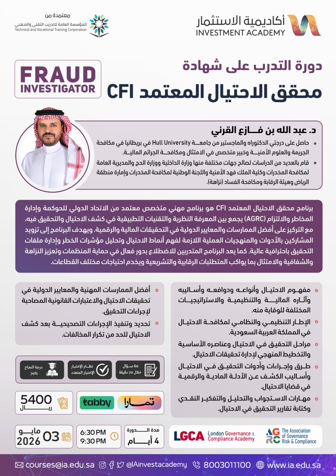 Certified Fraud Investigator – CFI