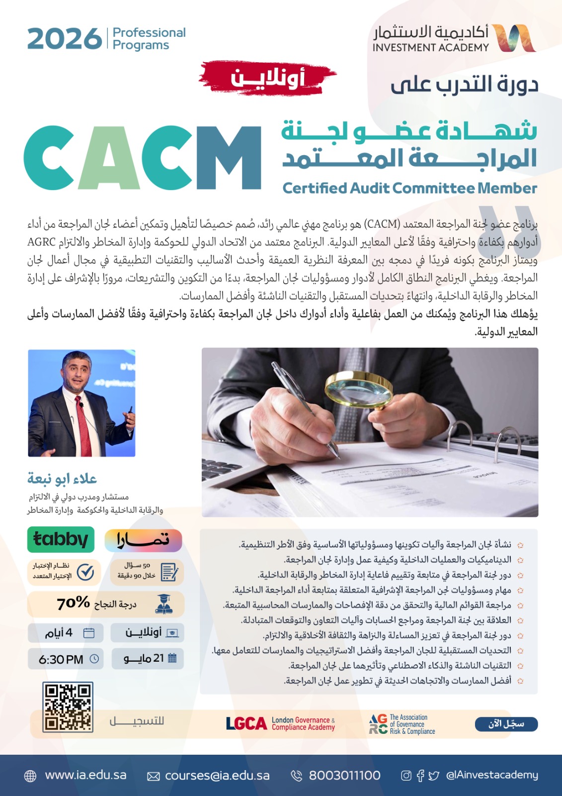 Certified Audit Committee Member – CACM
