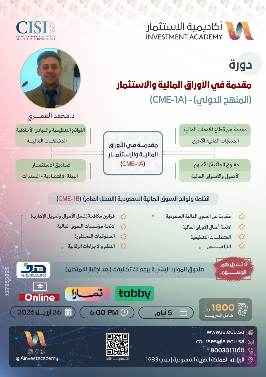 Introduction to Securities and Investment (CME-1)