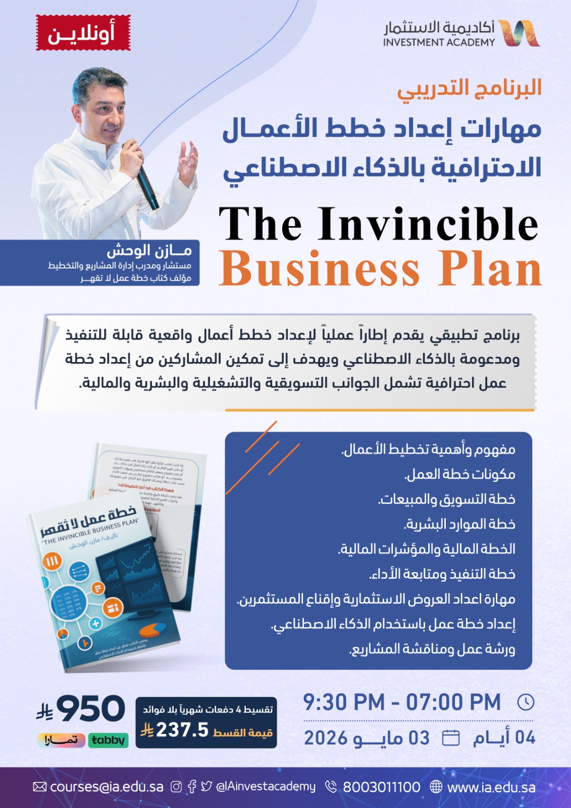 The AI-Powered Business Planning Masterclass