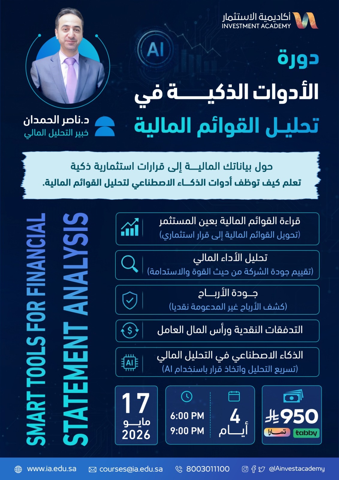 Smart Tools for Financial Statement Analysis